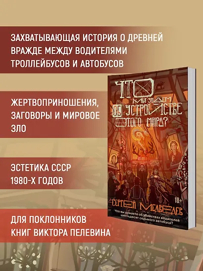 Что мы знаем об устройстве этого мира? - фото 5