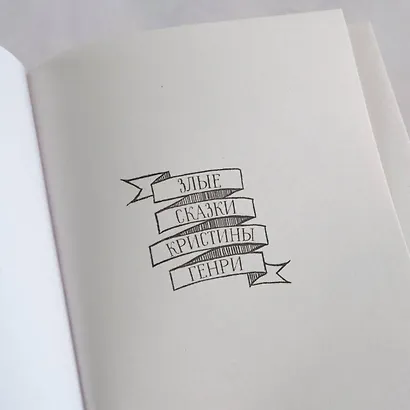 Хорошие девочки не умирают - фото 7