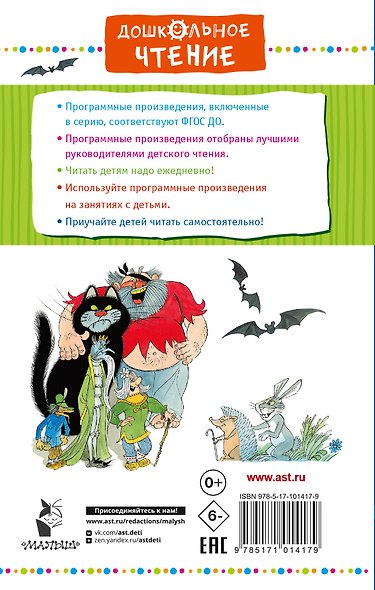 Вниз по волшебной реке - фото 2