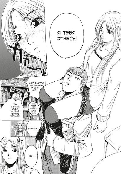 Крутой учитель Онидзука. Книга 6 (GTO: Great Teacher Onizuka / ГТО). Манга - фото 8