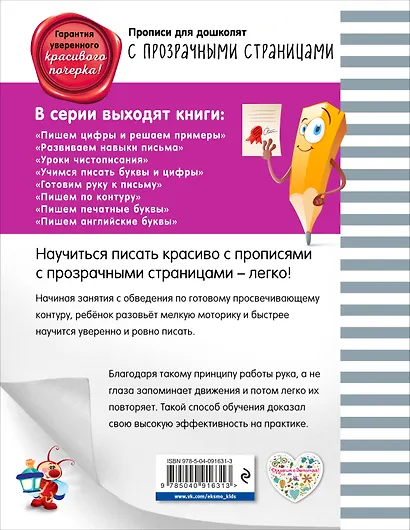 Уроки чистописания - фото 2