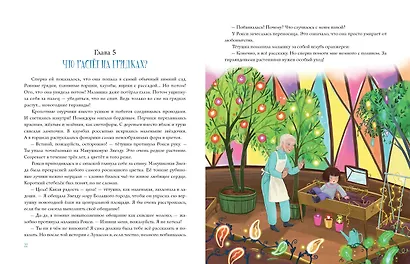 Тётушка Сияние - фото 9