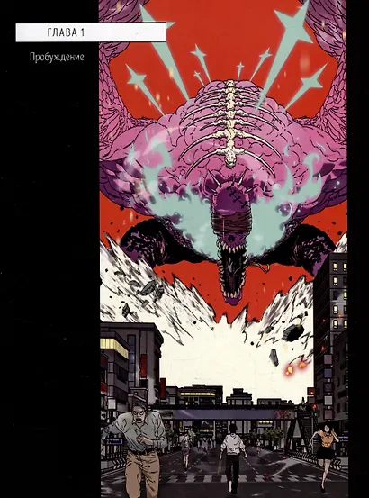 Мой навык: копировать способности других. Том 1 (Я могу копировать способности других). Маньхуа - фото 4