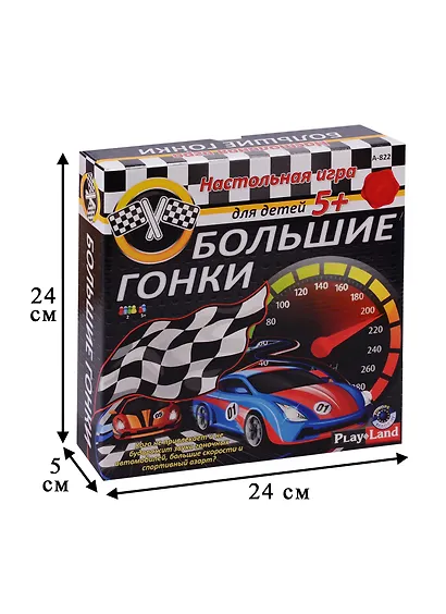 Настольная игра, Большие гонки - фото 3
