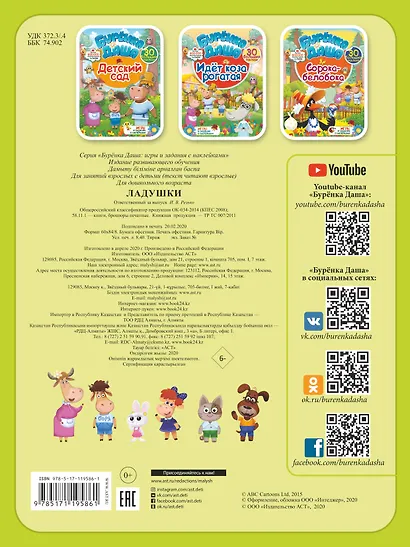 Ладушки - фото 2