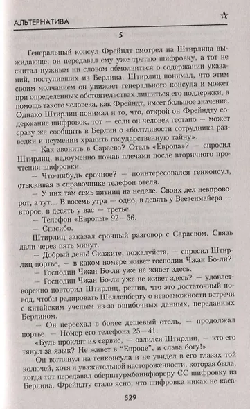 Испанский вариант - фото 3