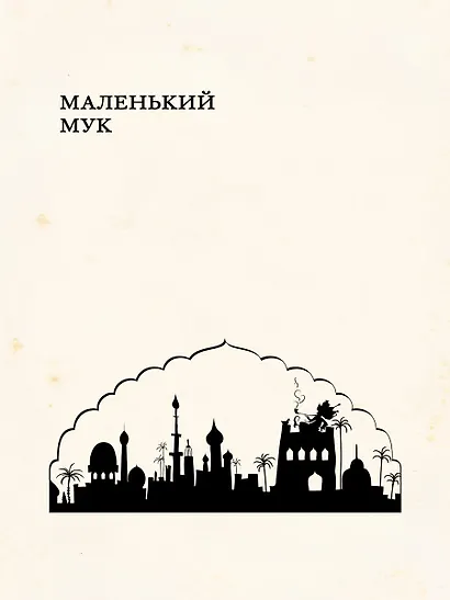 Сказки - фото 4