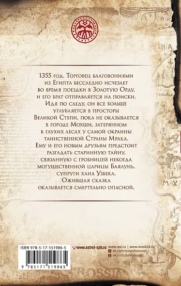 Венгерская вода - фото 2