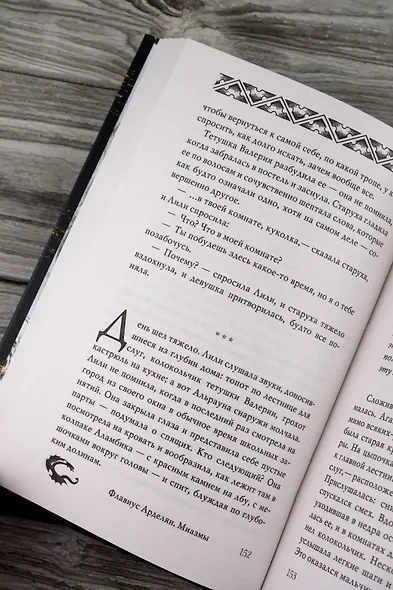 Миазмы. Трактат о сопротивлении материалов - фото 10