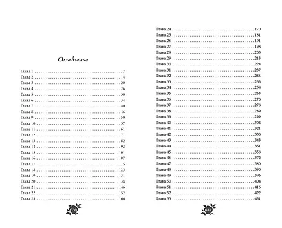 Поцелуй железа - фото 9