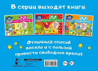 100 мегалабиринтов - фото 2