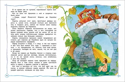 Большая книга дошкольника. Стихи, рассказы, сказки - фото 2