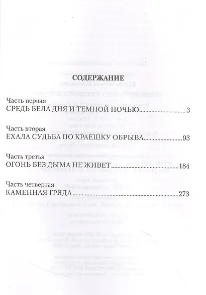 Осиновый крест урядника Жигина - фото 2