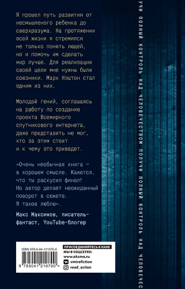 Привет, мир! - фото 2