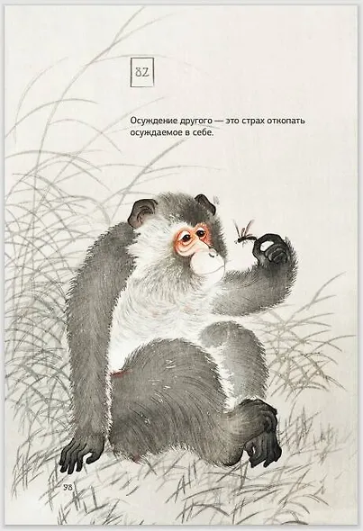 Шепот Вселенной. 101 послание к Тебе, несущее Свет и Тепло - фото 4