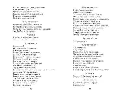 Письмо к женщине - фото 6