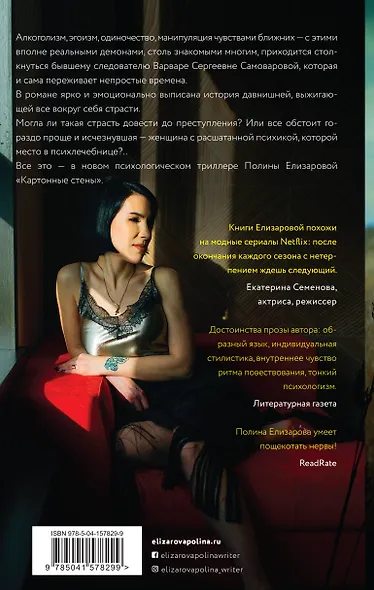 Картонные стены - фото 2