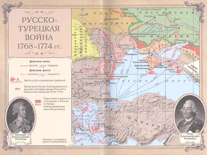 Рассказы из русской истории. XVIII век. Полководцы. Книга вторая - фото 4