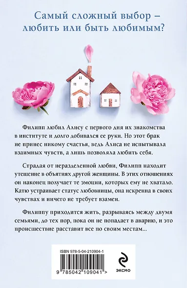 Другая семья - фото 2