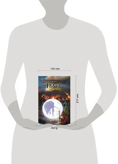 Тьма. Конец Тьмы - фото 3