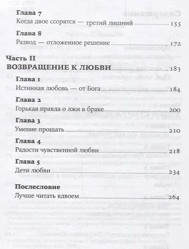 Люби себя - не важно, с кем ты - фото 3