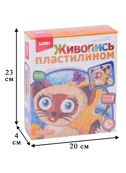 Набор для творчества LORI Живопись пластилином "Сиамский котёнок" Пк-039 - фото 2