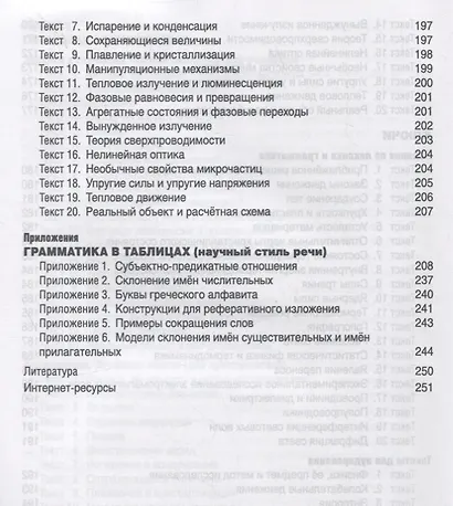 Встречи, переговоры, переписка. Бизнес-курс по русскому языку (+CD) - фото 4
