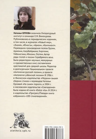 Поворотный круг - фото 2