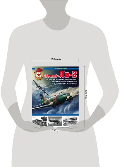 Вечный» Ли-2 – дальний бомбардировщик, военно-транспортный и десантный самолет - фото 4