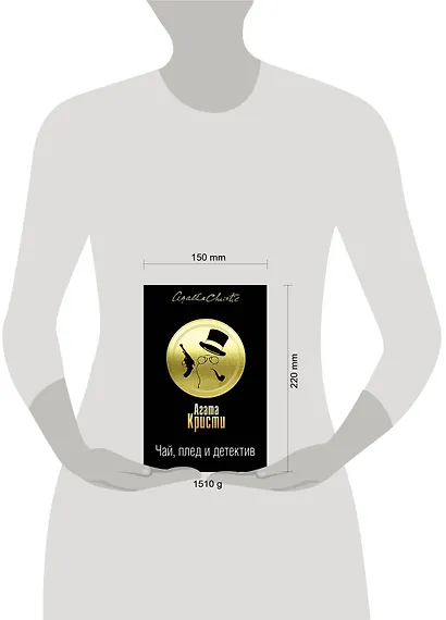 Чай, плед и детектив. Комплект из 3 книг (Карибская тайна. Немезида. В 4:50 с вокзала Паддингтон. Дело смотрительницы. Таинственный мистер Кин. Гончая смерти) - фото 4