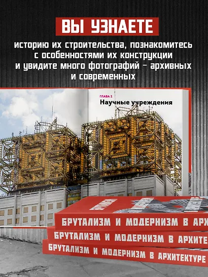 Брутализм и модернизм в архитектуре СССР. Шедевры из стекла и бетона - фото 6