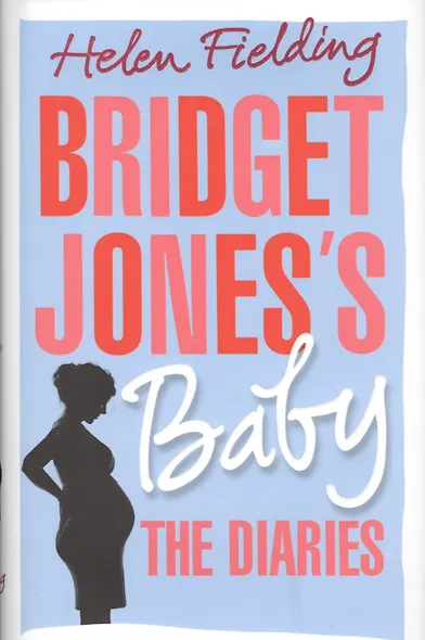 BRIDGET JONESS BABY: THE DIARIES (HB) - фото 1