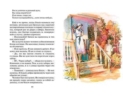Тимур и его команда - фото 8