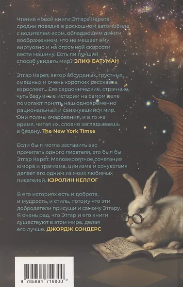 Поломка на краю галактики - фото 2