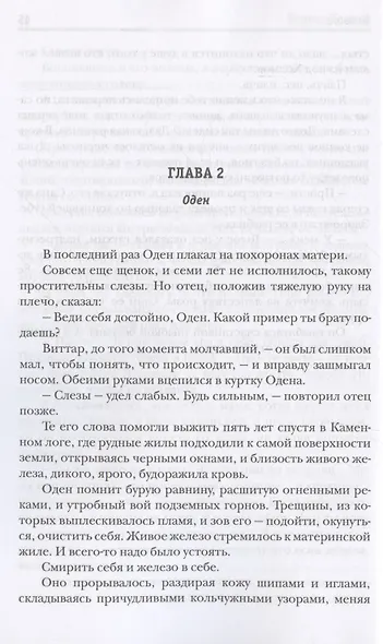 Невеста - фото 5