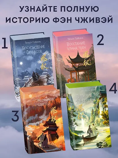 Вероломство друга, величие врага (#5) - фото 6