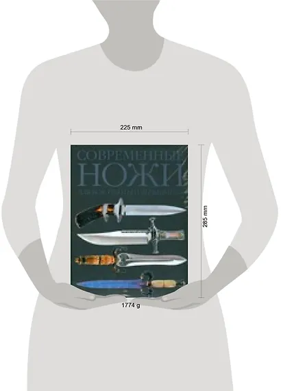 Современные ножи для боя, охоты и выживания - фото 2