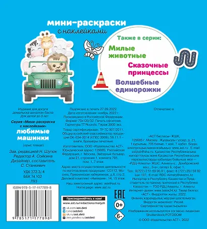 Любимые машинки - фото 2