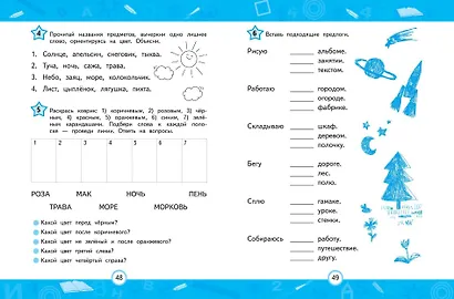 Нейротренажер для активации умственных способностей - фото 7