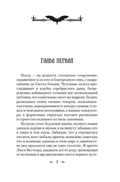 И сгустился туман. Книга 2. И забрезжил рассвет - фото 12