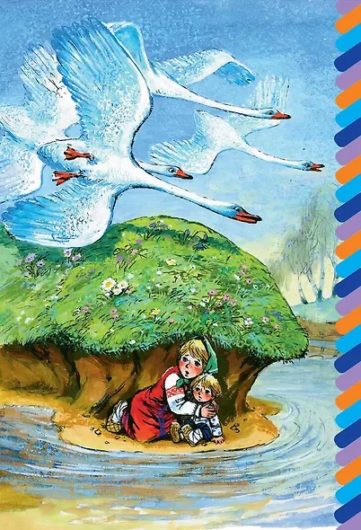 Гуси-лебеди - фото 3