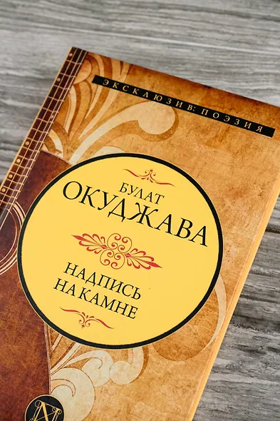 Надпись на камне - фото 6