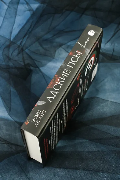 Адские псы - фото 8