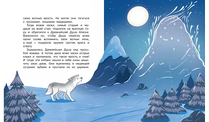 Малыш Лаки учится дружить. Истории об эмоциях и дружбе - фото 4