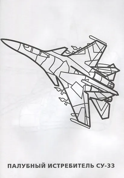 Военная Техника. Простая раскраска для маленьких, 64 картинки. - фото 5