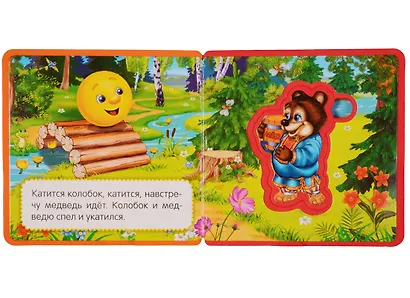 Колобок (вырубка) (EVA) - фото 5