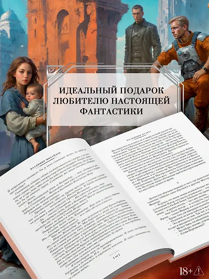 Капитан Ульдемир. Наследники Ассарта - фото 6