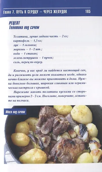 Моя прекрасная Сербия (мИП) Рыбакова - фото 9