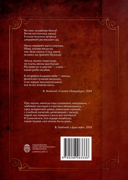 Дом Набокова - фото 2