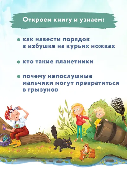 Как к Бабе-яге внуки приехали - фото 6